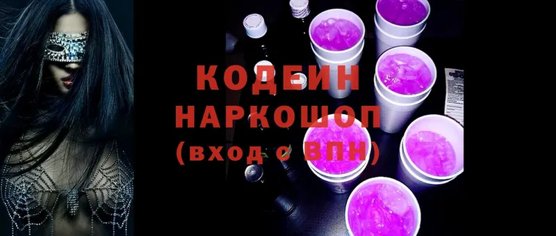 где найти   Карачаевск  Кодеин Purple Drank 