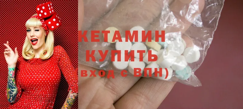 КЕТАМИН ketamine  Карачаевск 